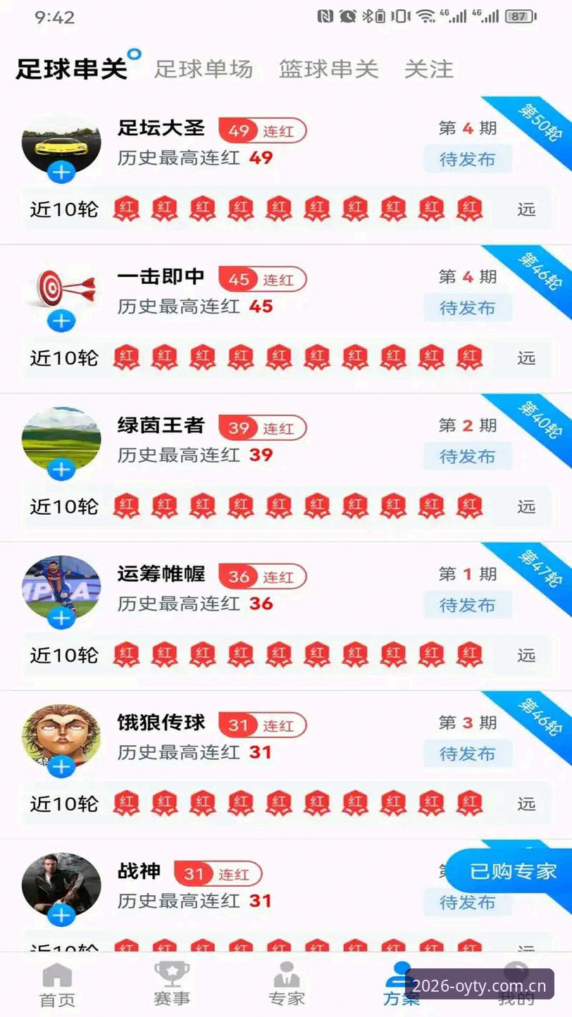 欧亿体育平台2026新版App安卓下载与使用详解