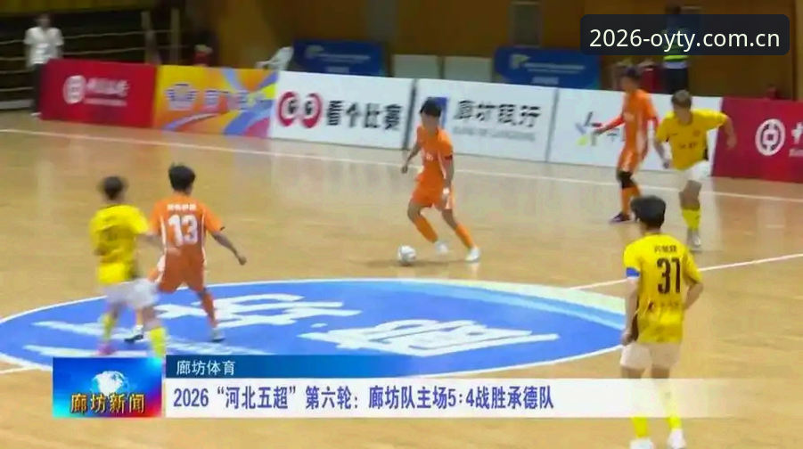 欧亿体育2026好用吗 欧亿体育2026好用吗?从5个维度实测揭秘OYTY新版体验真相