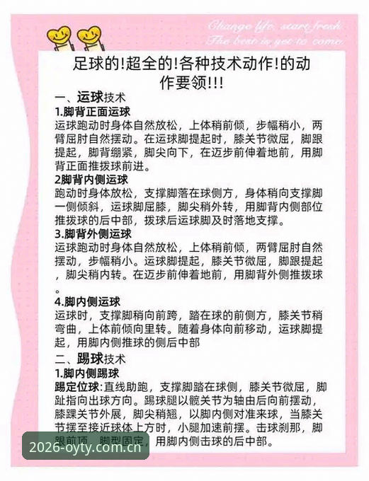 OYTY体育官方平台攻略 欧亿体育平台实用攻略:老用户亲测的必备知识与技巧